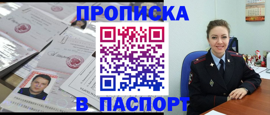 временная регистрация 2025 в Покачах