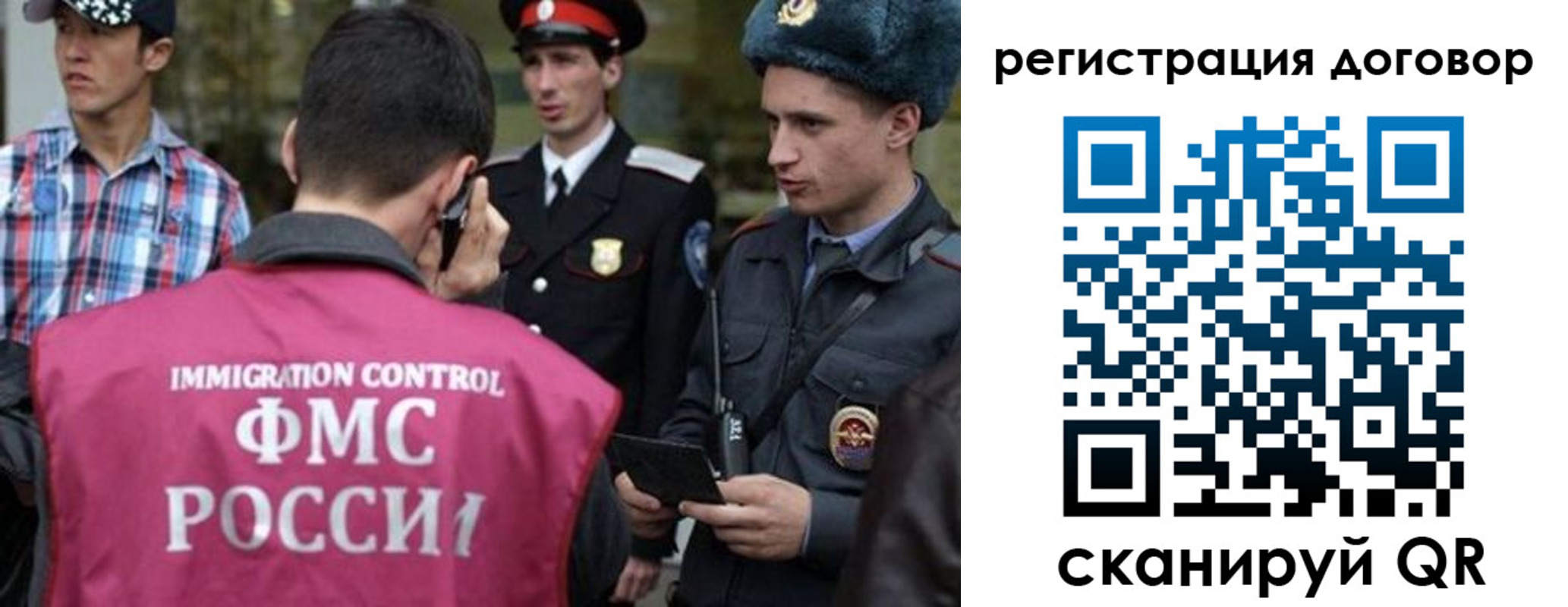 прописка иностранных граждан в Покачах