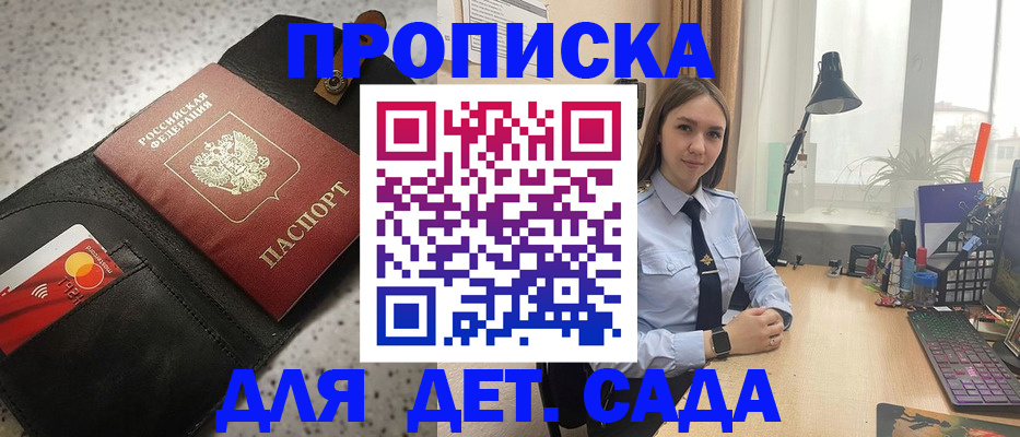 временная регистрация недорого в Покачах