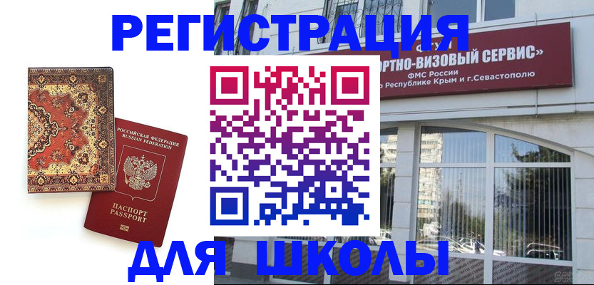 временная регистрация недорого в Покачах