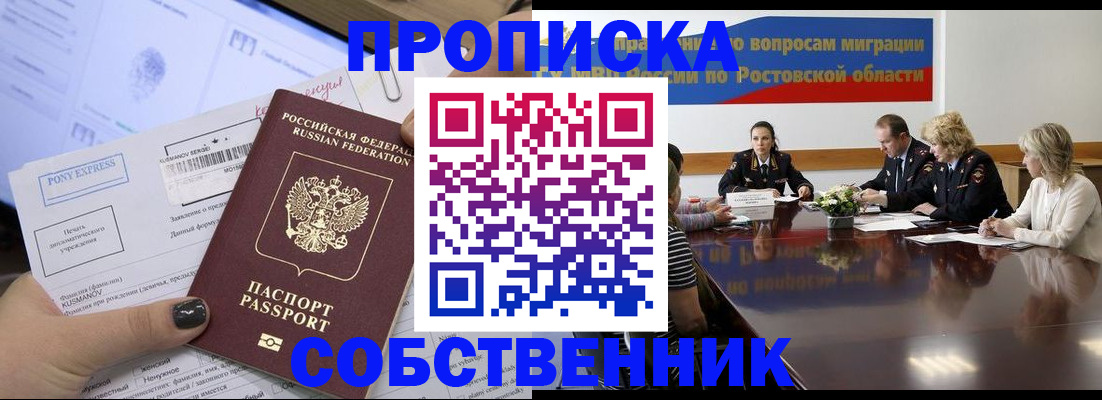 временная регистрация для всех в Покачах