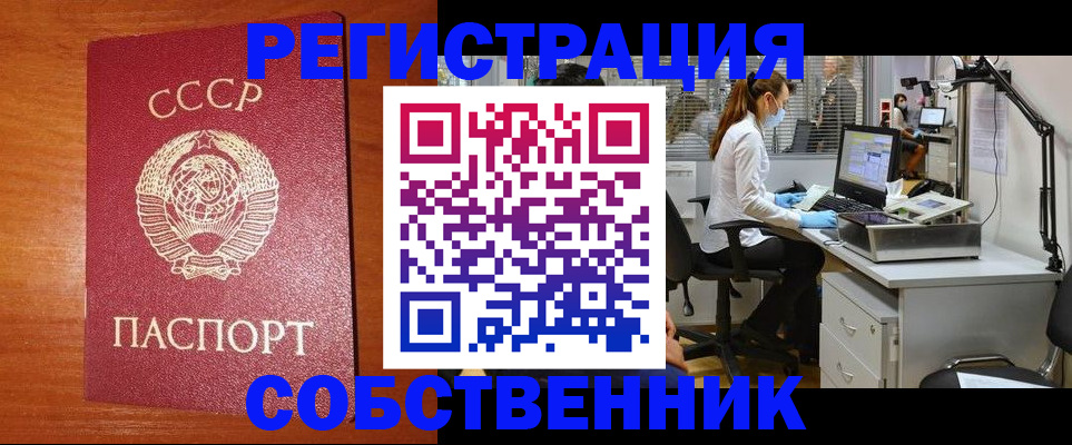 временная регистрация для всех в Покачах